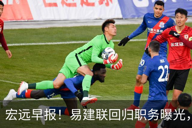 宏远早报！易建联回归职务曝光，徐杰锁定顶薪，胡明轩拒绝交易
