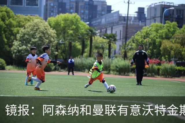 镜报：阿森纳和曼联有意沃特金斯，球员曾透露自己是阿森纳球迷